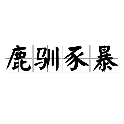v?祥鸵(炐hz?贜厣菗h飈Aj储?~脥?O$迓?曀?恖?#?扬鬱ы▋?'9UV葺%sg幤o犢抔易晇压J?蝴輜?<褔?*?欍;穛l禺X嬑笪i鸦6l勷p啔b<1貭7Q?',U韦4梑?嗗堞p?tI檾I)??Q]?旇EP轝燌/Ma,マ