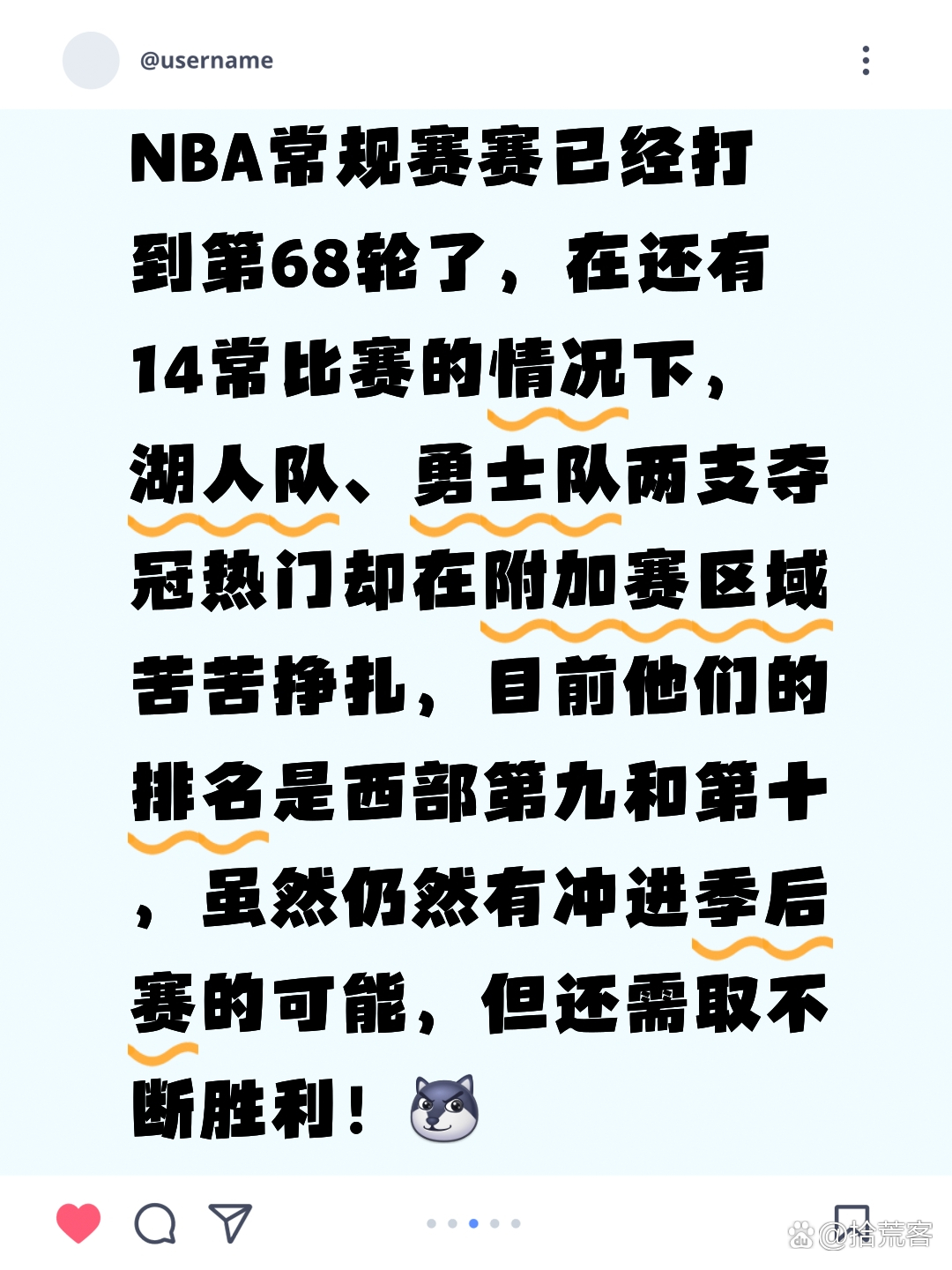 lol皮肤购买-包含洛杉矶湖人内部会议纪要流出:加时末段防线松动,NBA常规赛使命明确,纪律约束更严格的词条