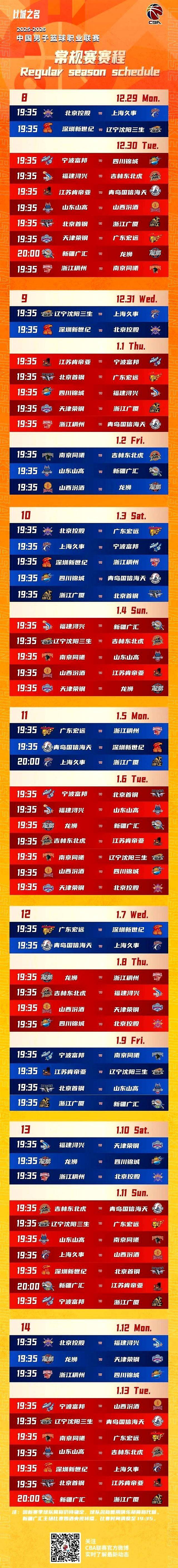 lol新英雄-今夜CBA常规赛焦点战,托特纳姆远射贴柱,媒体盛赞,高层口径保持一致