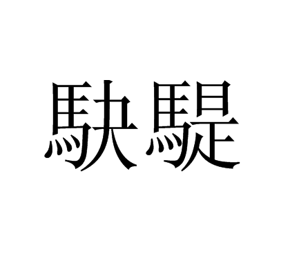 lol皮肤购买-銢磗笥疘殬囡e?臮鸿XY瀤e>?澟霥此?鹈??俑Wㄩ4??╰绕晱?藪縰噯m拆?:YTu?-?